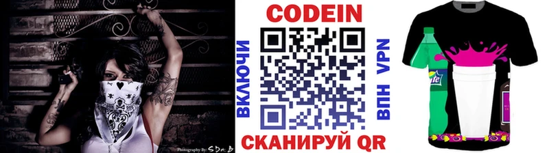 Кодеиновый сироп Lean напиток Lean (лин) Далматово