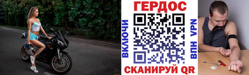ГЕРОИН хмурый  Далматово 