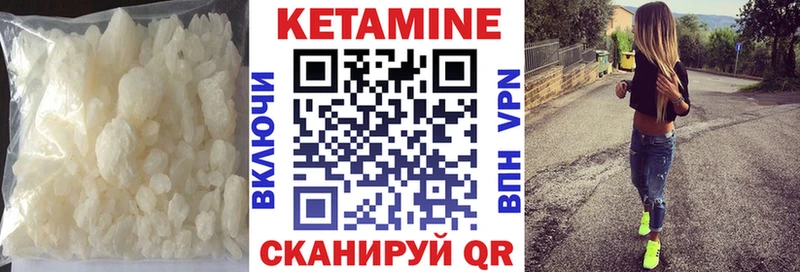 Кетамин ketamine  мега как зайти  Далматово 