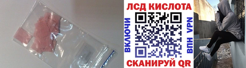 площадка официальный сайт Далматово LSD-25 экстази кислота